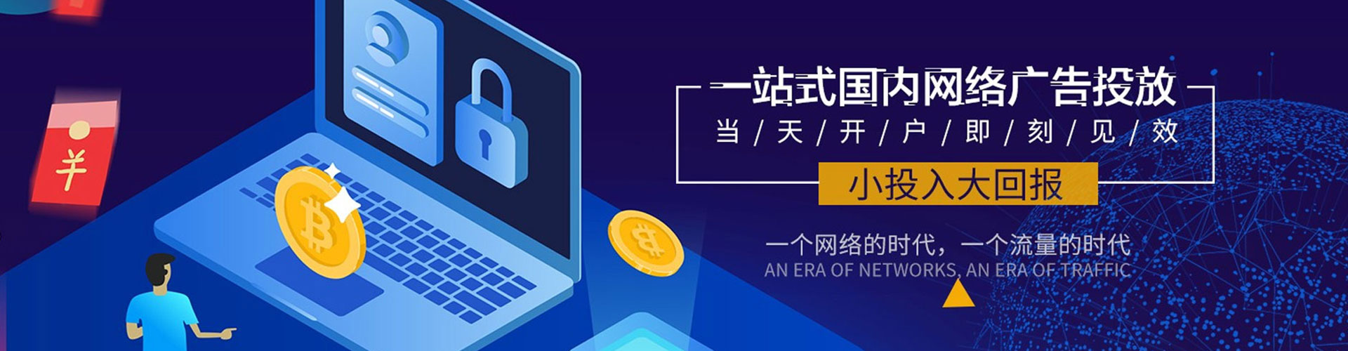 加格达奇百度代理开户